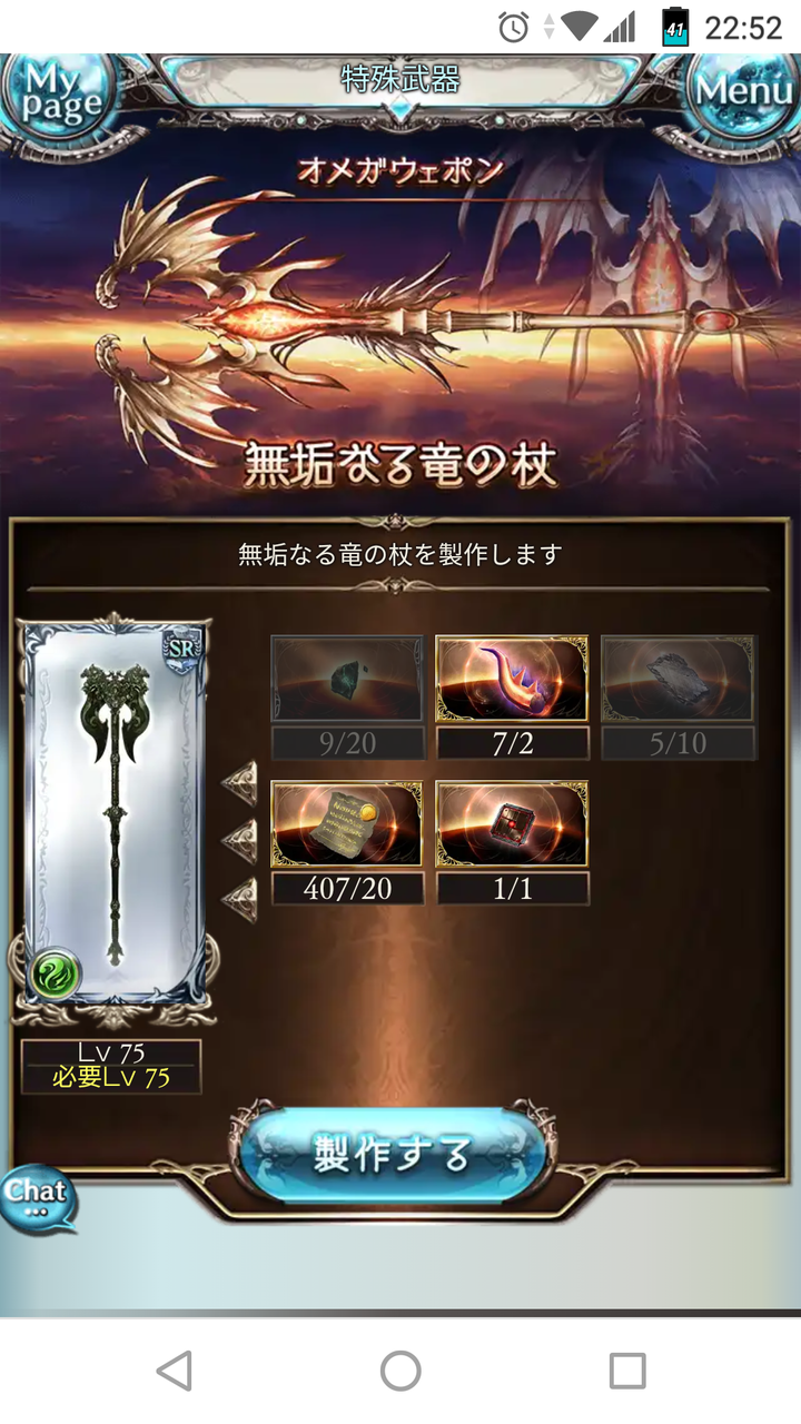 オメガブレイド完成 まったりと上限解放メモ帳