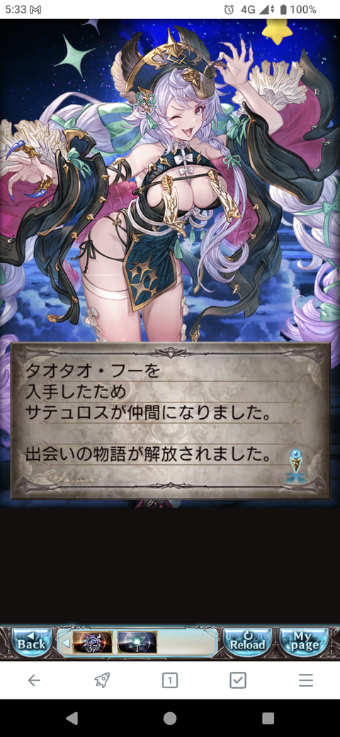おっと、これはホントにサプライズ