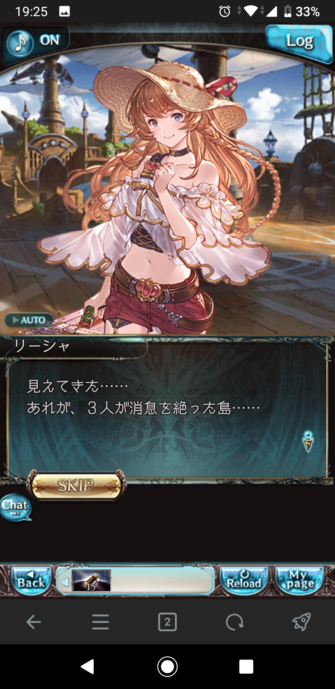 サプチケはリーシャ1択 まったりと上限解放メモ帳