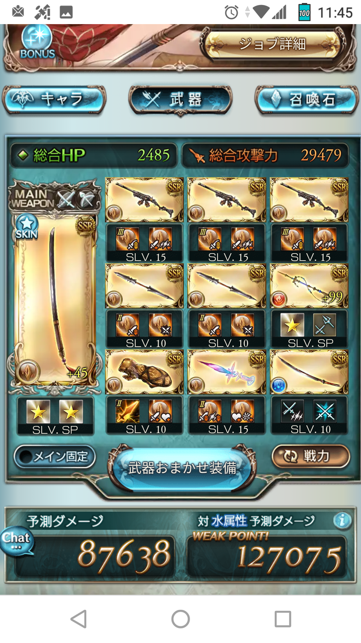 オメガブレイド完成 まったりと上限解放メモ帳