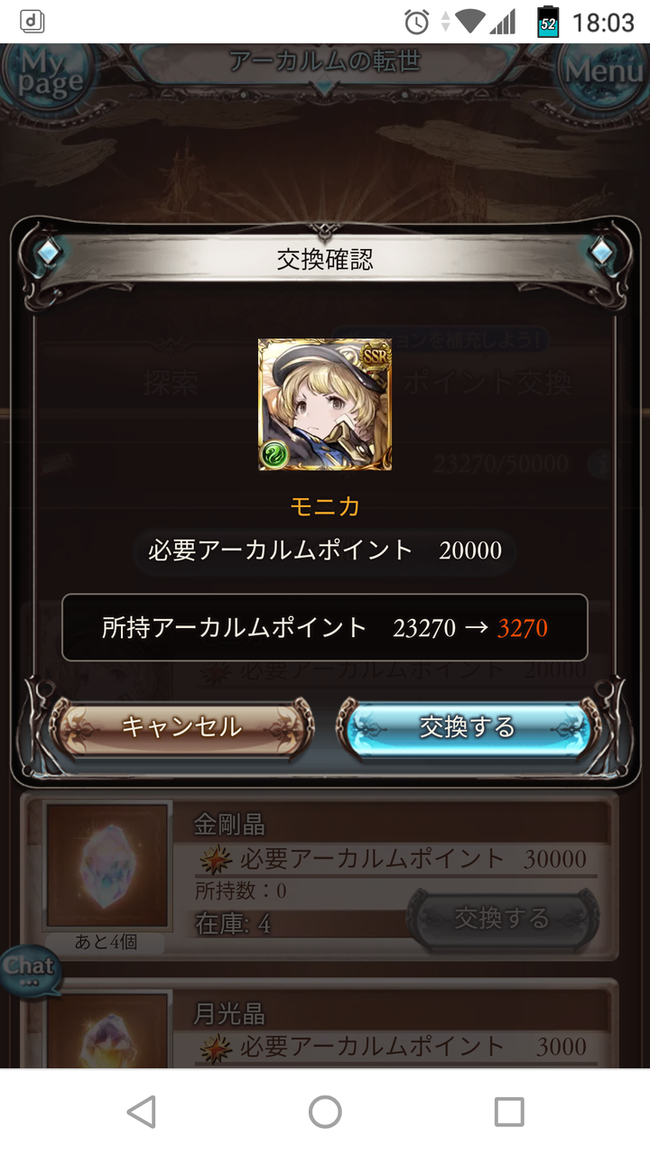 ラブリー キュアリー ブレイブリー まったりと上限解放メモ帳