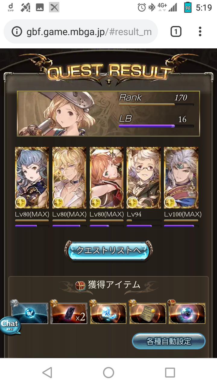 最強を名乗る刀 まったりと上限解放メモ帳