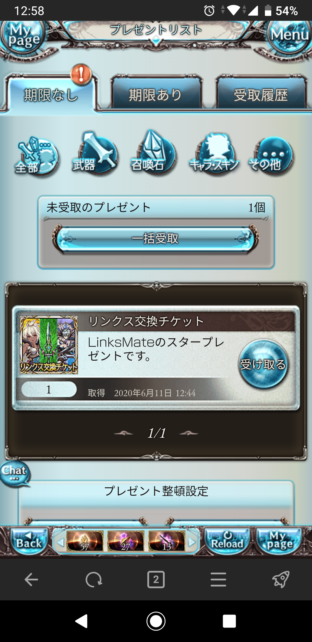 グラブルも流れに乗ろうぜ まったりと上限解放メモ帳 グラブルも流れに乗ろうぜ まったりと上限解放メモ帳