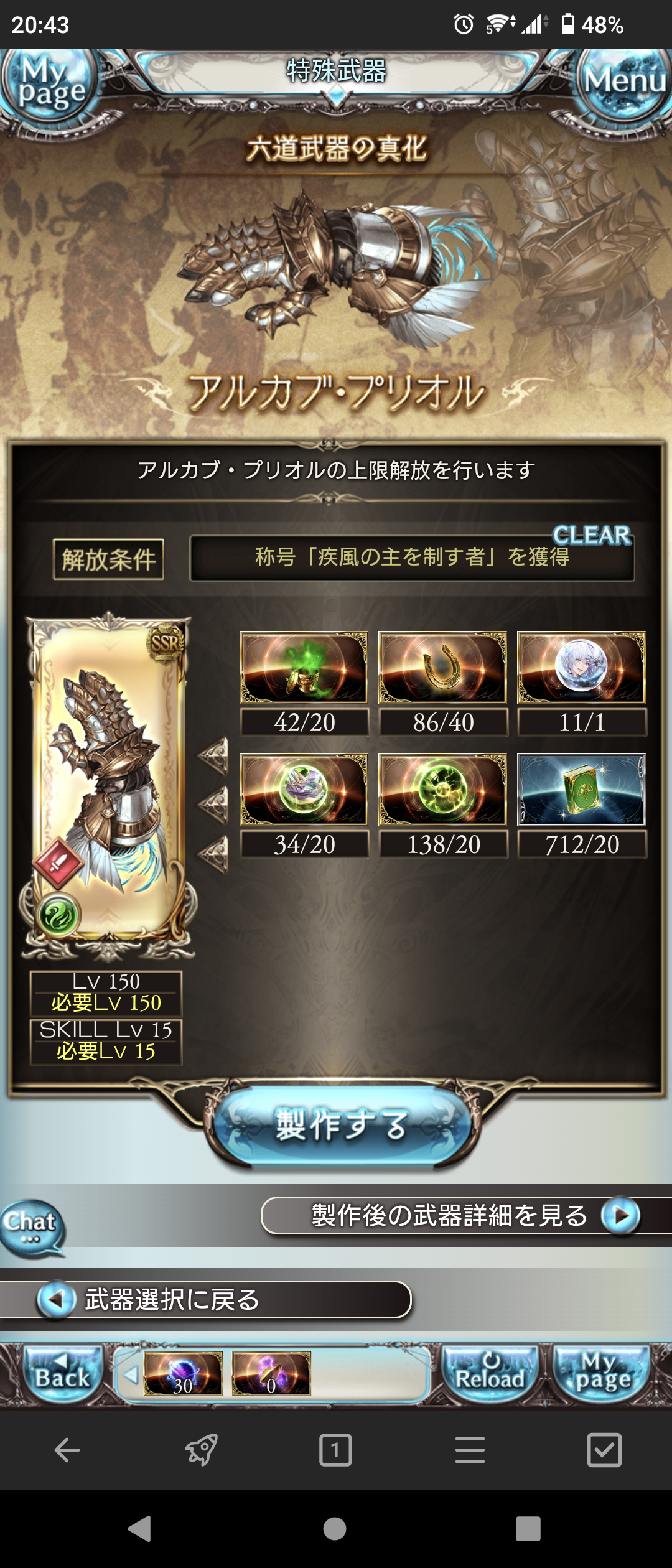 アルカブ プリオル まったりと上限解放メモ帳 アルカブ プリオル まったりと上限解放メモ帳