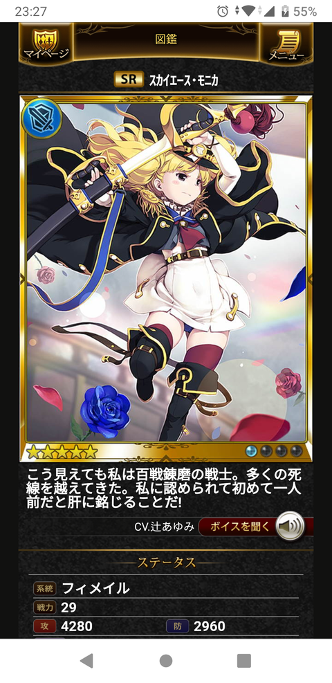 スカイ エース グラブル