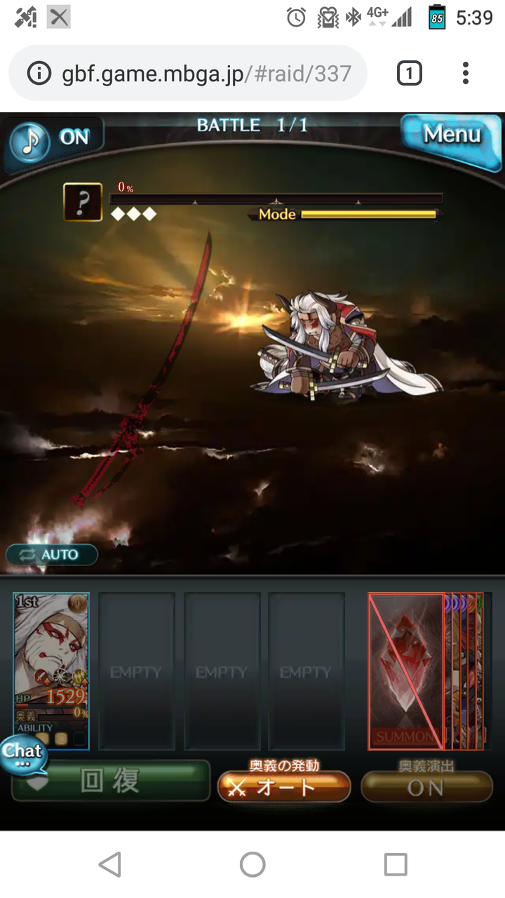 最強を名乗る刀 まったりと上限解放メモ帳