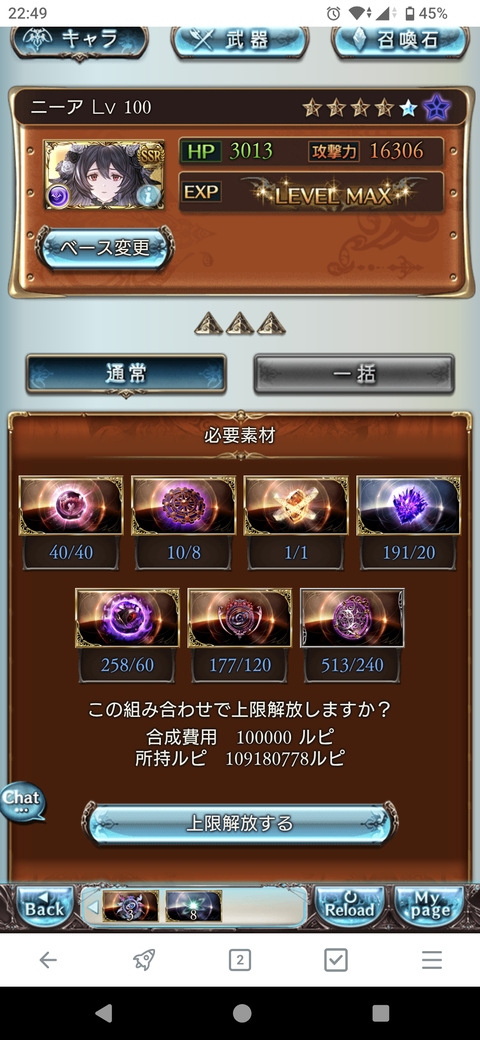 アゲートが無いんだけーど