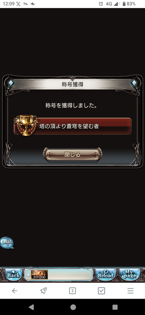 バブイールの塔『完』
