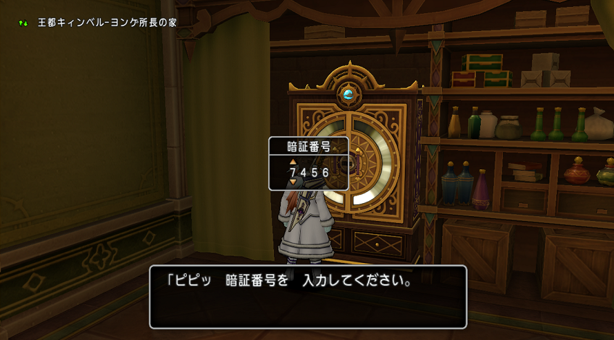 あの女性達の名前の謎編ストーリーどわ みどりのカビだんご dq10 あの女性達の名前の謎編ストーリーどわ みどりのカビだんご dq10