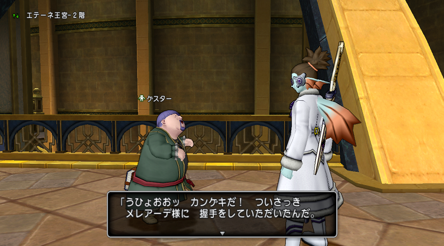 エテーネ王宮編ストーリーどわ みどりのカビだんご dq10 エテーネ王宮編ストーリーどわ みどりのカビだんご dq10
