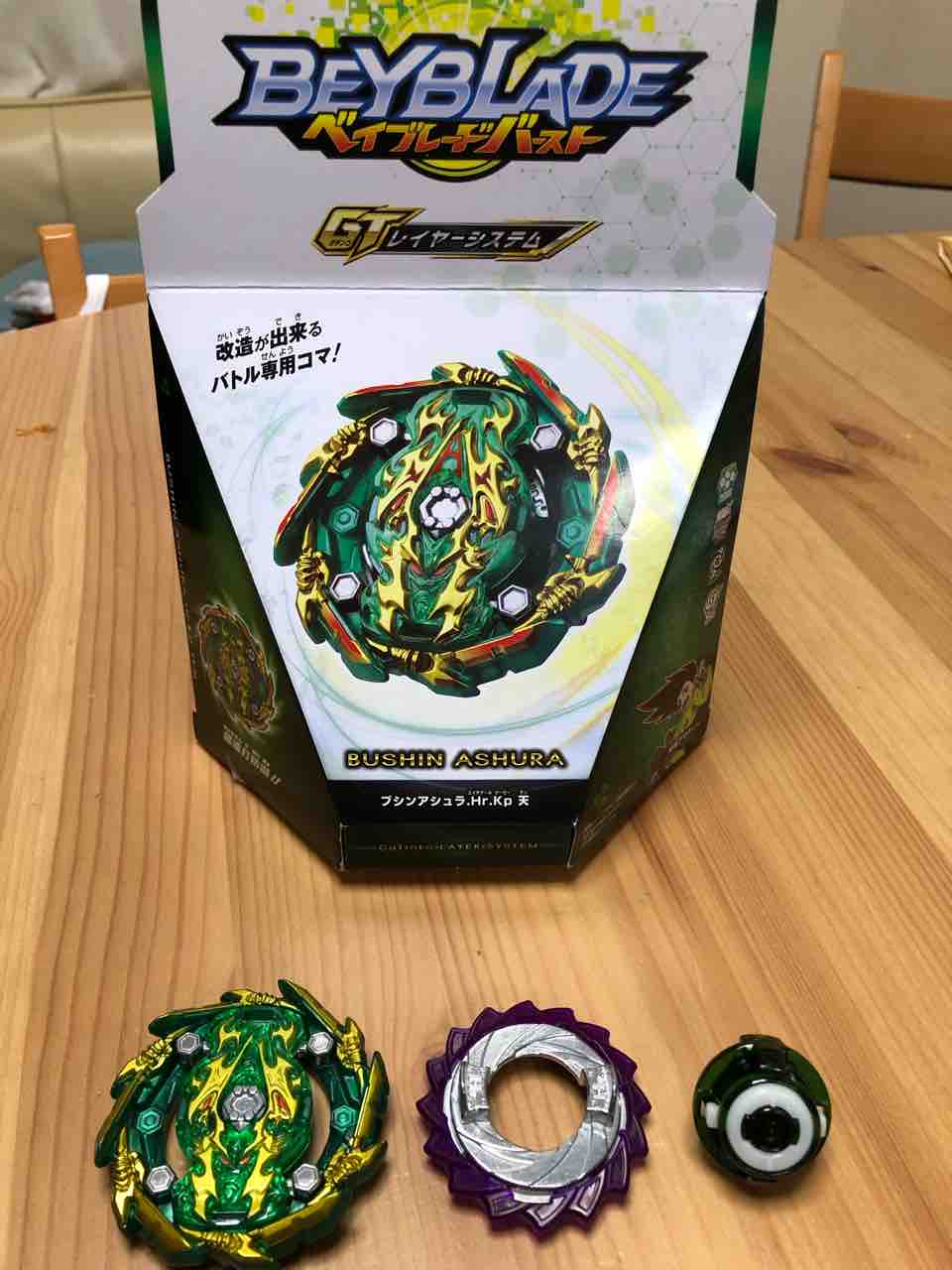 ベイブレードを始めてみました かびごんチャンネル
