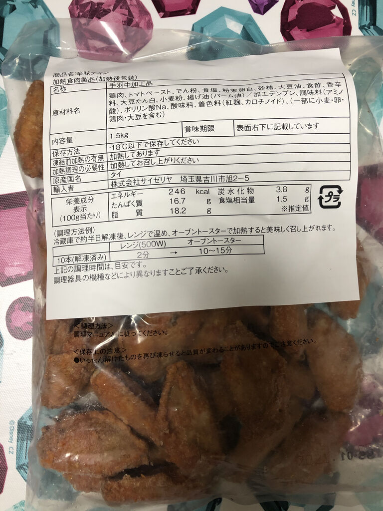 サイゼリヤ の 辛味チキン を自宅で かびごんチャンネル サイゼリヤ の 辛味チキン を自宅で かびごんチャンネル