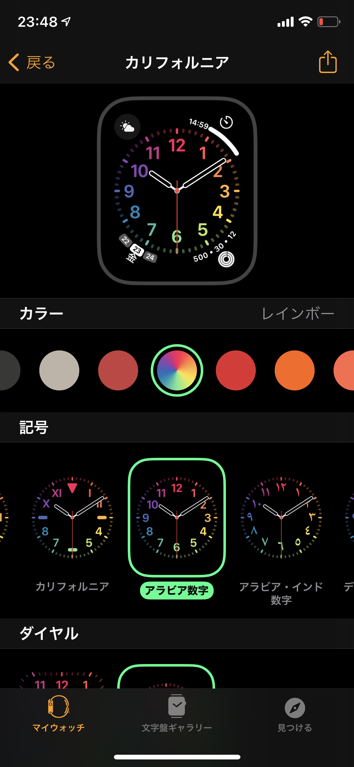 Apple Watchの文字盤を自動で変更 かびごんチャンネル