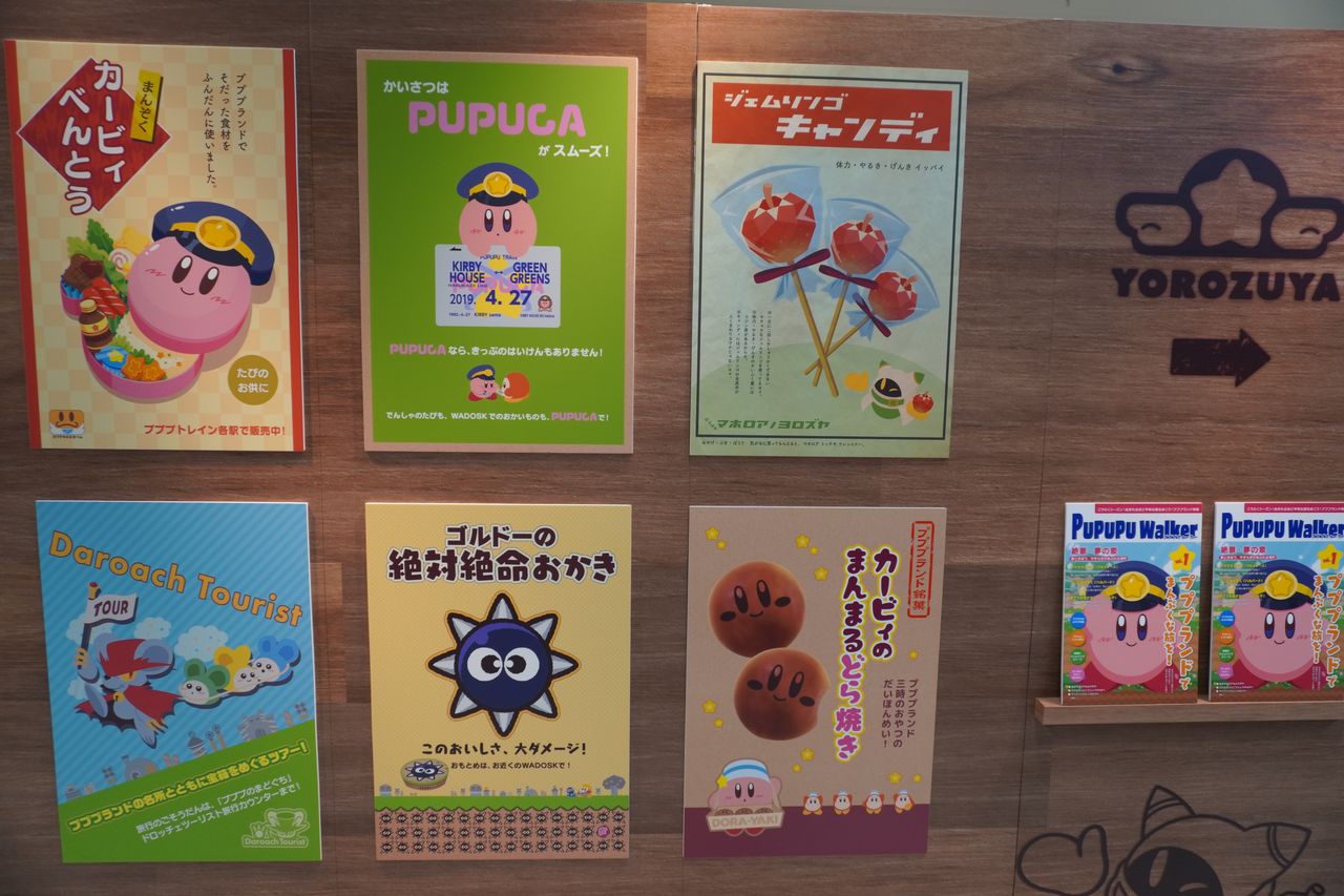 プププ トレインへ行ってきました かびごんチャンネル