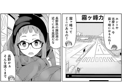 ヤマノススメと山と食欲と私とゆるキャンに出てきた山 聖地 をまとめてみた ゆるっと温泉 旅行日誌