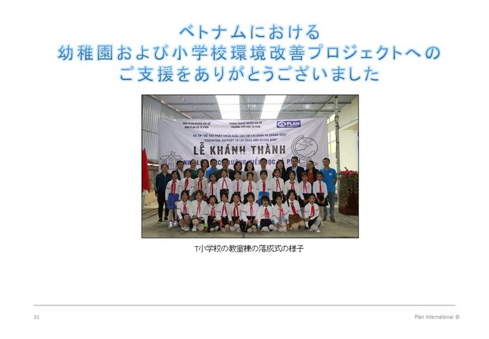 スライド32
