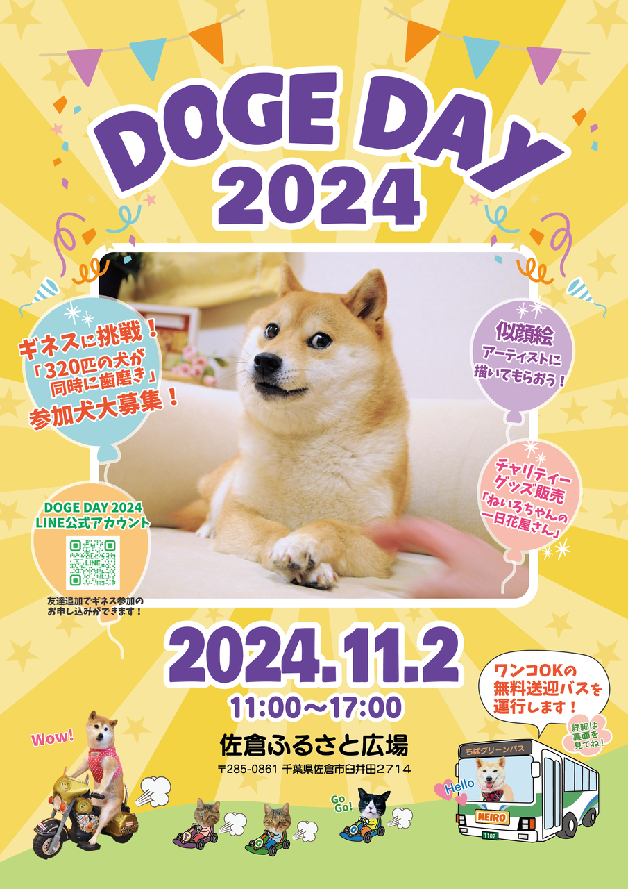 チラシとLINE公式アカウントができました! : かぼすちゃんとお チラシとLINE公式アカウントができました! : かぼすちゃんとお