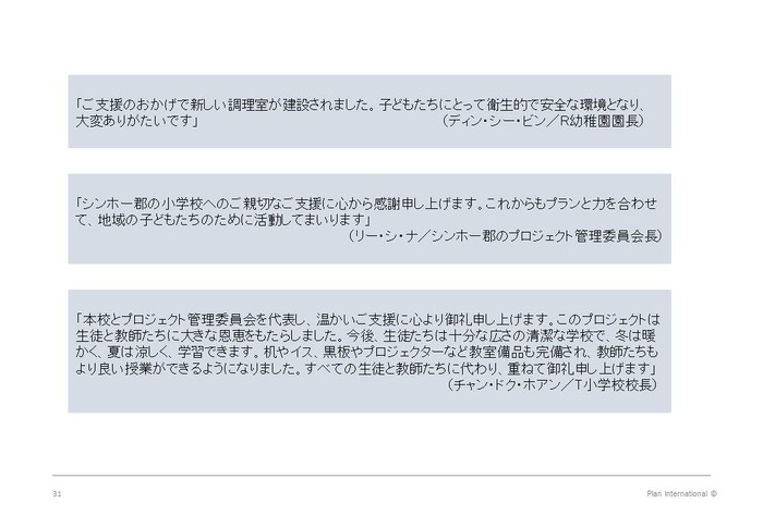 スライド31