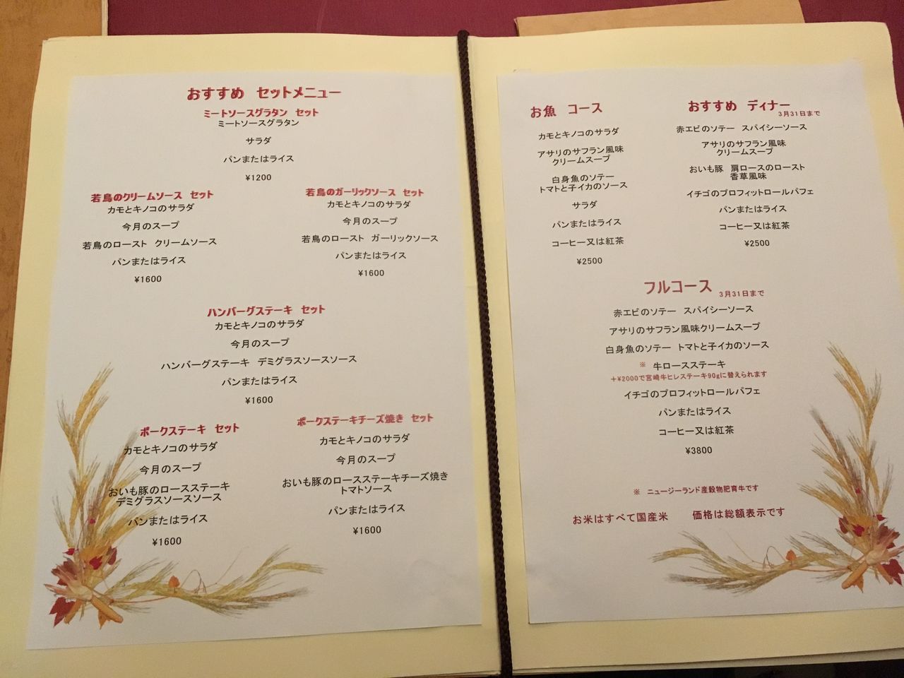 日向市 カゴメ ビーフカツ 日向 延岡食べ歩き日記 日向市 カゴメ ビーフカツ 日向 延岡食べ歩き日記