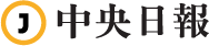 ソース:中央日報