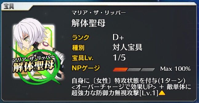 ジャックのトリセツ Fgo運用考察その４ Fgoのトリセツ Fgo運用考察