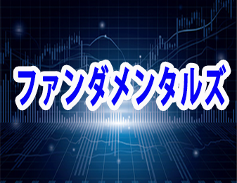 ファンダメンタルズ!!!!!