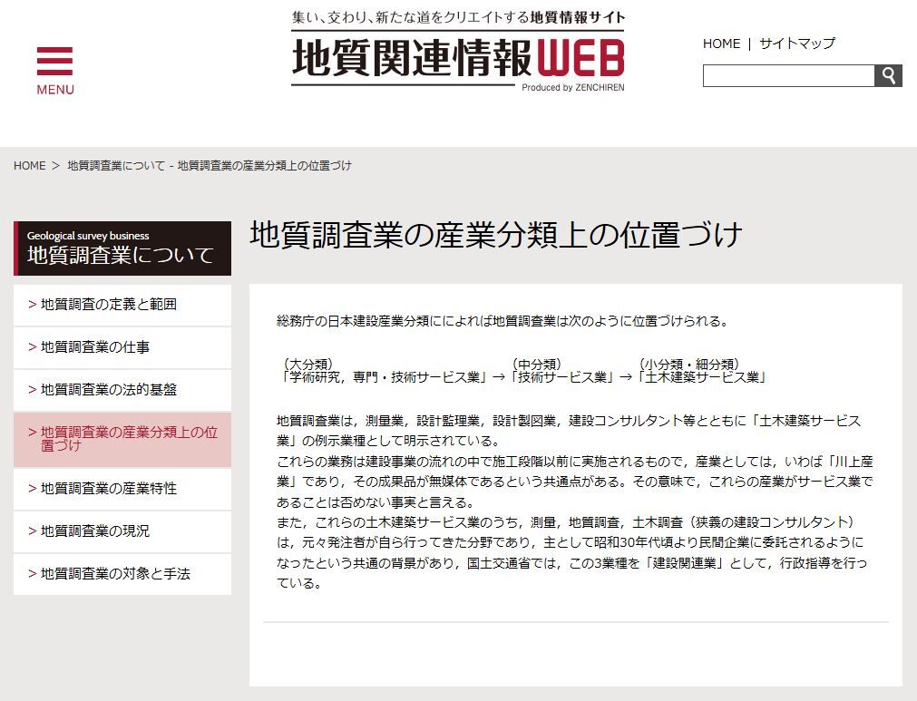 地質調査技士Ⅰ解説 どこでも資格試験 地質調査技士Ⅰ解説 どこでも資格試験