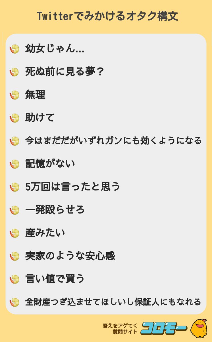 Twitterって何であんな無駄に大げさな言い回しが大好きなの Twitter構文きもいわ いい株まとめ Twitterって何であんな無駄に大げさな言い回しが大好きなの Twitter構文きもいわ いい株まとめ