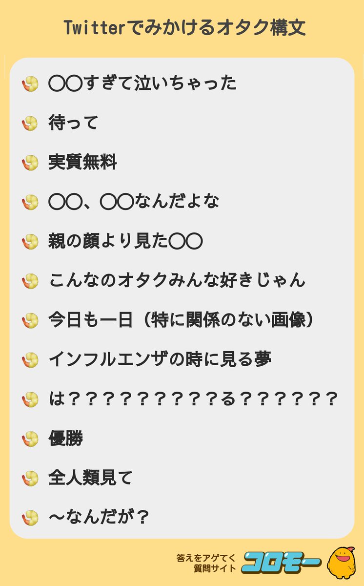 Twitterって何であんな無駄に大げさな言い回しが大好きなの Twitter構文きもいわ いい株まとめ Twitterって何であんな無駄に大げさな言い回しが大好きなの Twitter構文きもいわ いい株まとめ