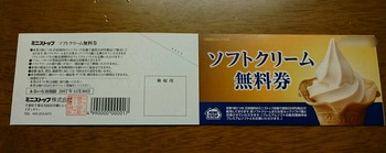 コバンザメの株日記