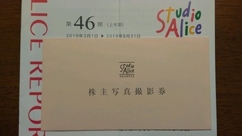 コバンザメの株日記