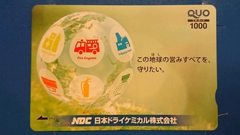 コバンザメの株日記