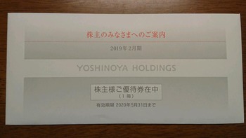 コバンザメの株日記