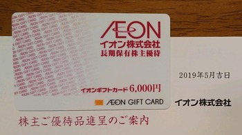 コバンザメの株日記