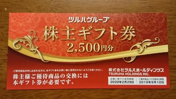 コバンザメの株日記