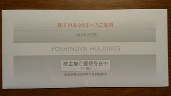 コバンザメの株日記