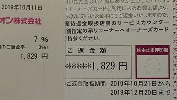コバンザメの株日記