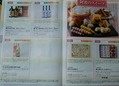 コバンザメの株日記