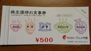 コバンザメの株日記