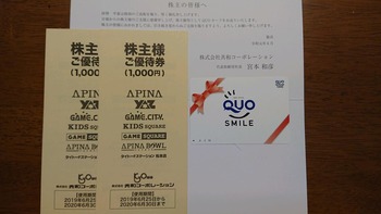 コバンザメの株日記