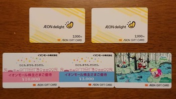 コバンザメの株日記