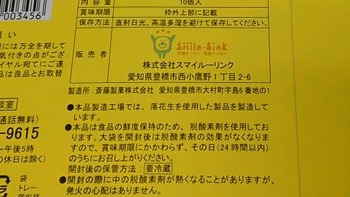 コバンザメの株日記