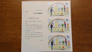 コバンザメの株日記