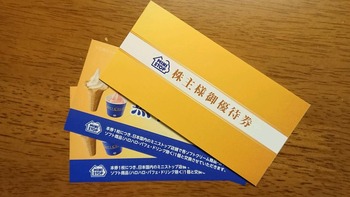 コバンザメの株日記