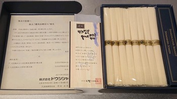 コバンザメの株日記