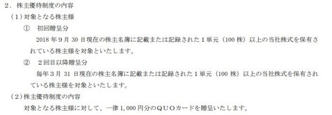 コバンザメの株日記