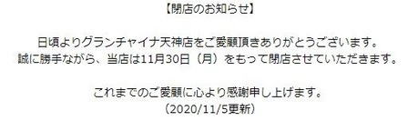 コバンザメの株日記