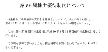 コバンザメの株日記