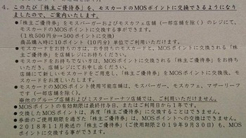コバンザメの株日記