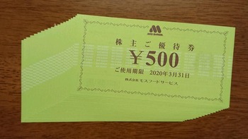コバンザメの株日記